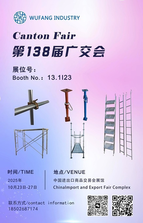 广交会邀请函.jpg